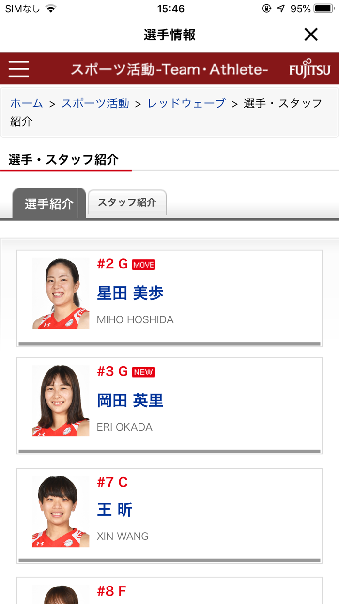 レッドウェーブアプリ