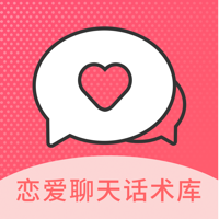 恋爱聊天话术库-恋爱聊天宝典