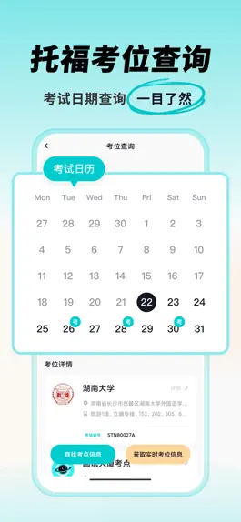 Game screenshot 多次元托福-托福考试精选练习软件 hack