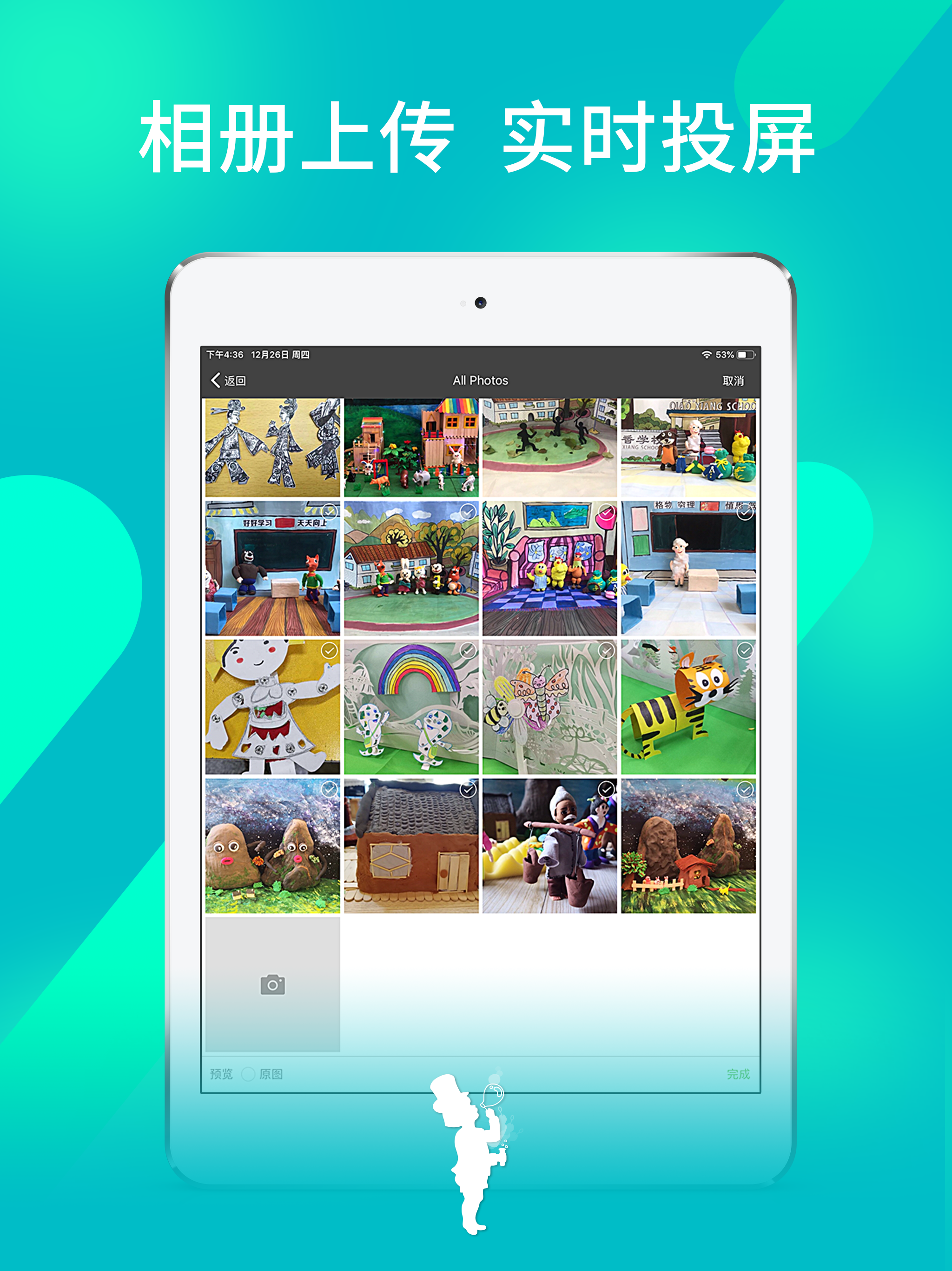 魔法教师