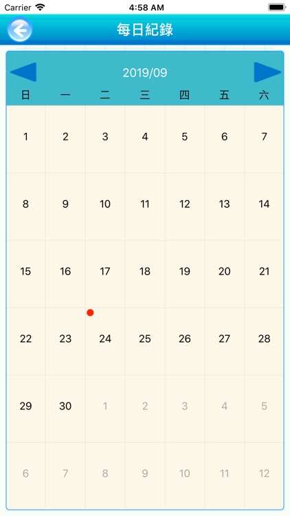 健康日誌 screenshot-3