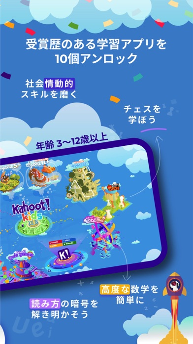 Kahoot! Kids：学習ゲームのおすすめ画像2