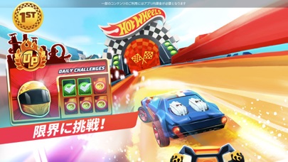 Hot Wheels Unlimitedのおすすめ画像1