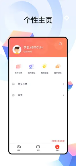 Game screenshot 中公四六级 apk