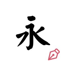 螢幕擷取畫面 (5) 硬笔练字纸-识字认字写字全覆盖