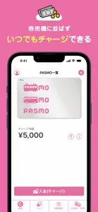 PASMO（パスモ） screenshot #3 for iPhone