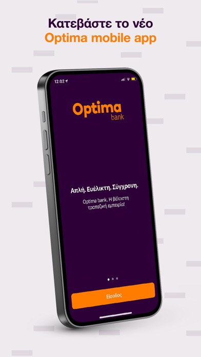 Optima mobile Screenshot