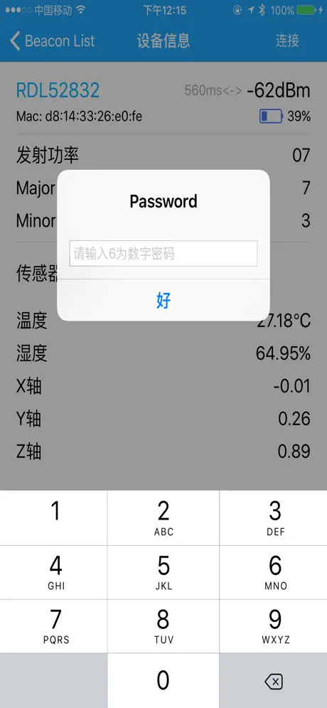 RLBeacon Tool