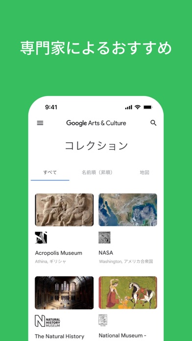 Google Arts & Cultureのおすすめ画像6