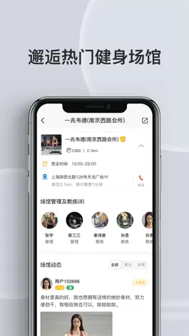 Game screenshot 汗刻健身 apk
