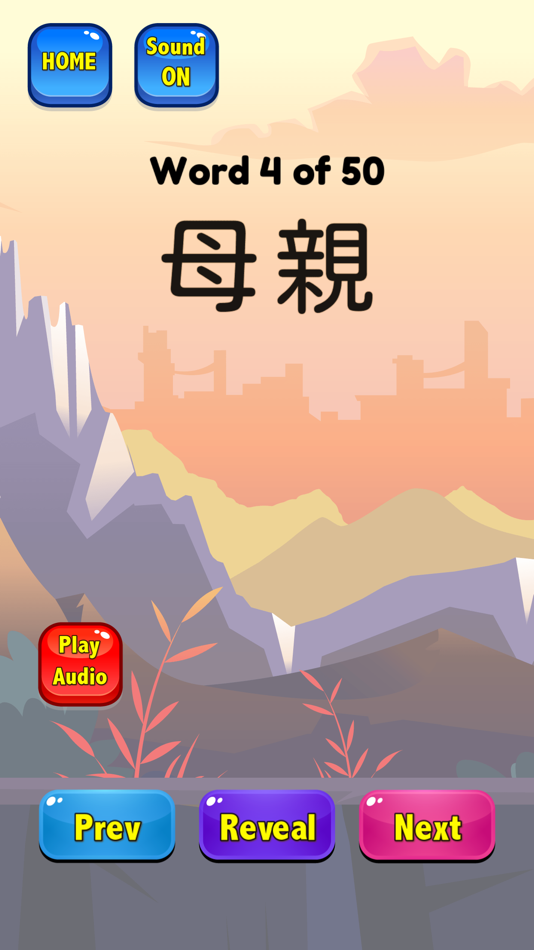 #8. Japanese Flashcards 2025 JLPT (iOS) 由: Handtechnics