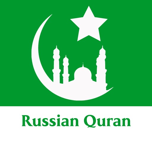 Holy Quran With Russian Audio