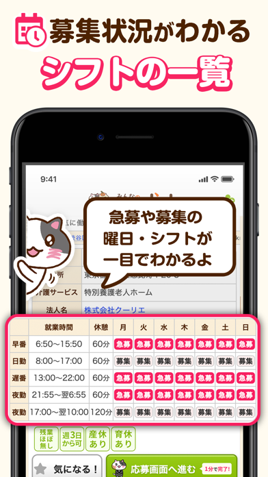 介護・福祉・看護の転職　ケアマネやPTもみんなの介護求人 Screenshot
