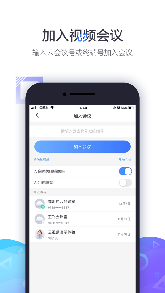 #1. 小鱼易连XYLink (iOS) 게시자: 上海赛连信息科技有限公司