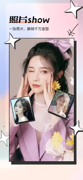 Game screenshot 脸趣-一键换发型&换脸变装视频制作 apk