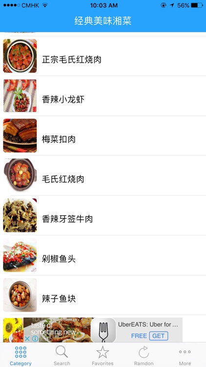 经典美味湘菜食谱大全