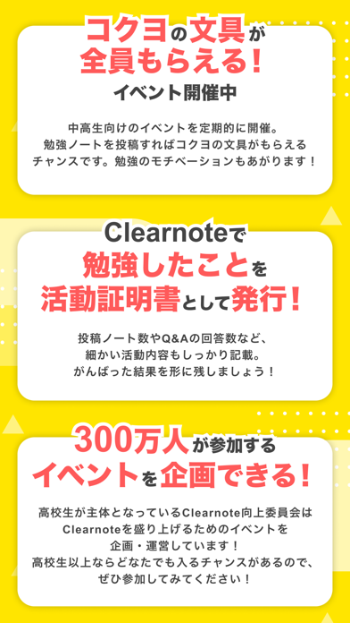 Clearnote（クリアノート）ノート共有アプリのおすすめ画像2