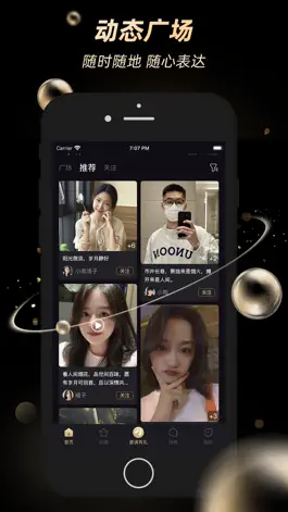 Game screenshot 闪月-遇见超有趣同好社区 apk