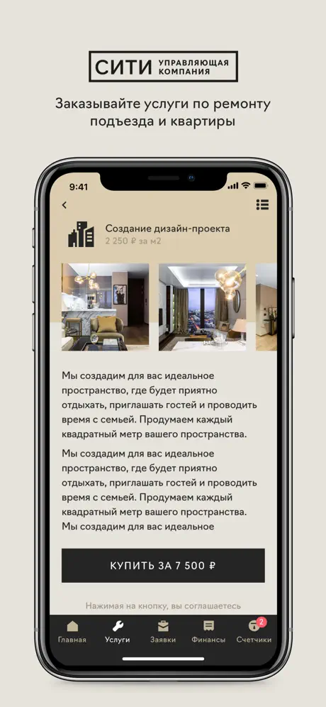 CityHome