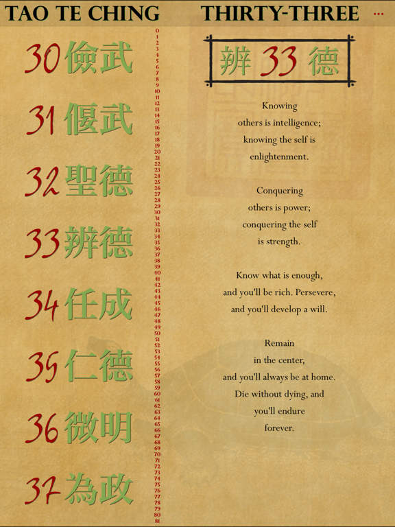 The Tao te Ching of Lao Tzuのおすすめ画像7