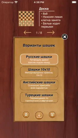 Game screenshot Русские Шашки hack