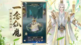 Game screenshot 凡人修仙傳M-靈界篇 apk