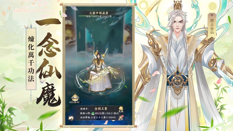 凡人修仙傳M-靈界篇