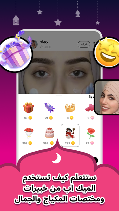 LanLa-دليل التسوق والجمال Screenshot