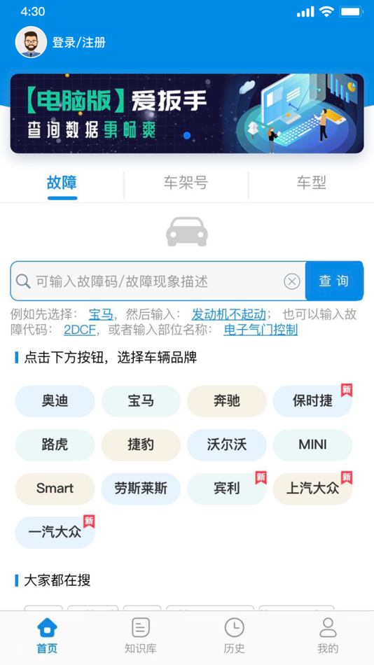 #1. 爱扳手数据 (iOS) 由: 北京智云星辉科技有限公司