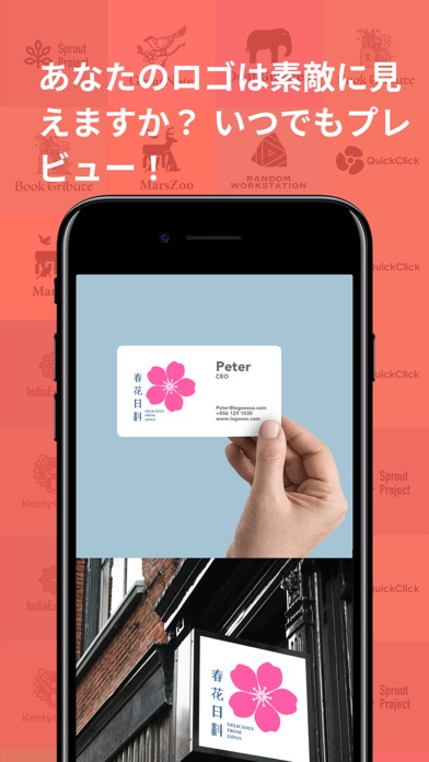ロゴ 作成 アプリ!のおすすめ画像3