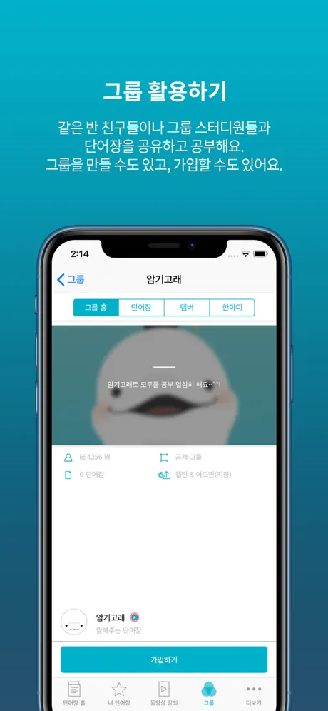 암기고래