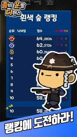 Game screenshot 좀비 운빨 디펜스 hack