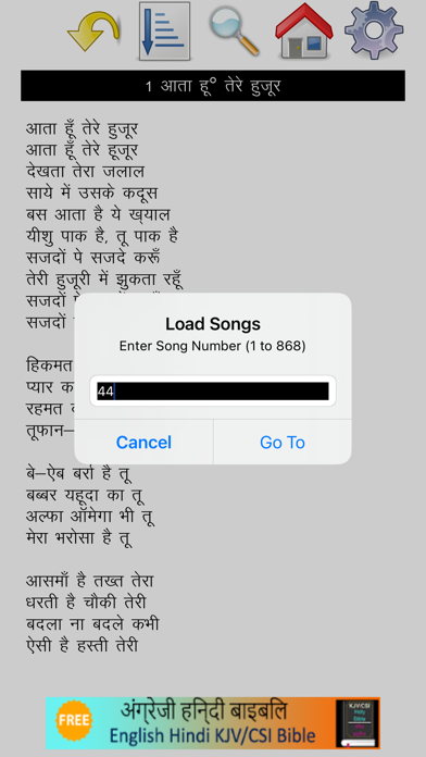 Hindi Christian Song Book Screenshot