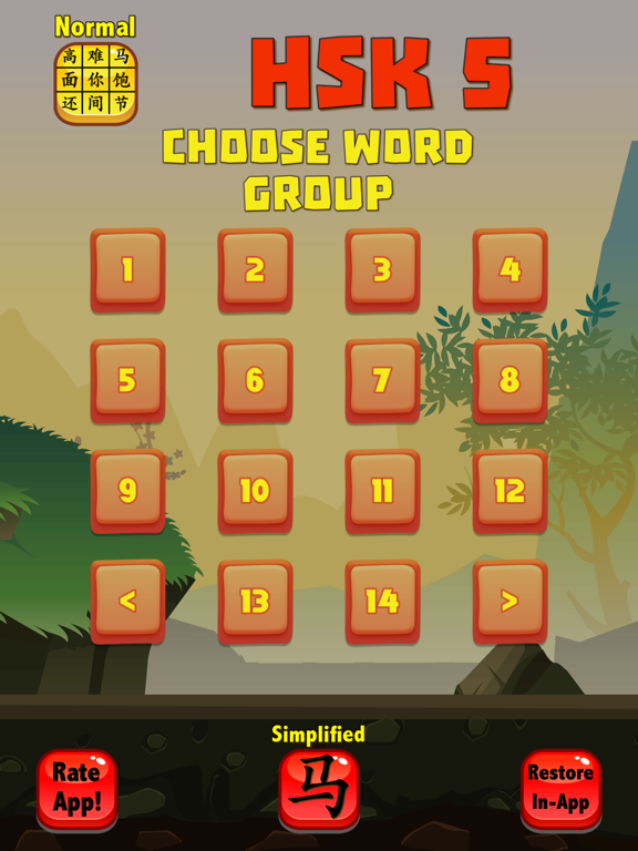 HSK 5 Hero - Learn Chinese iPad screenshot 7 - Education app