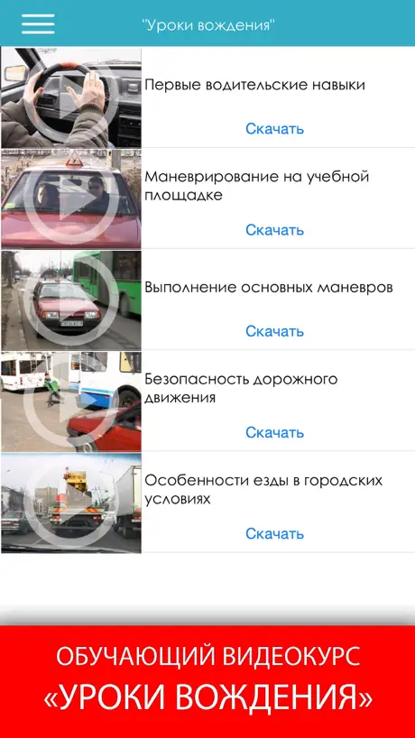 ПДД 2025 с комментариями