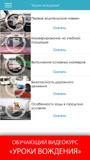 Скриншот ПДД 2026 с комментариями на iPhone 3