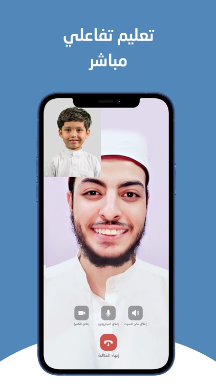 Maqraatec screenshot-4