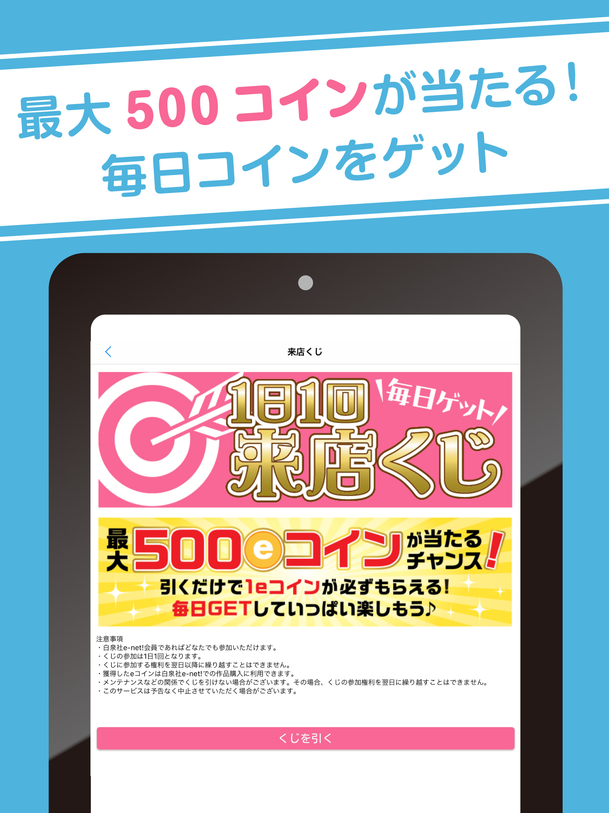 白泉社e-net! screenshot 10