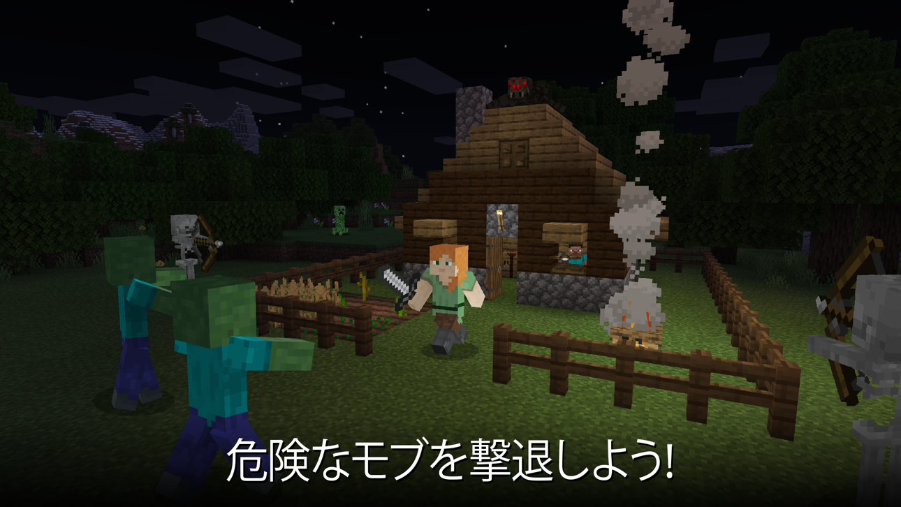 Minecraft screenshot 3 - iOS game interface