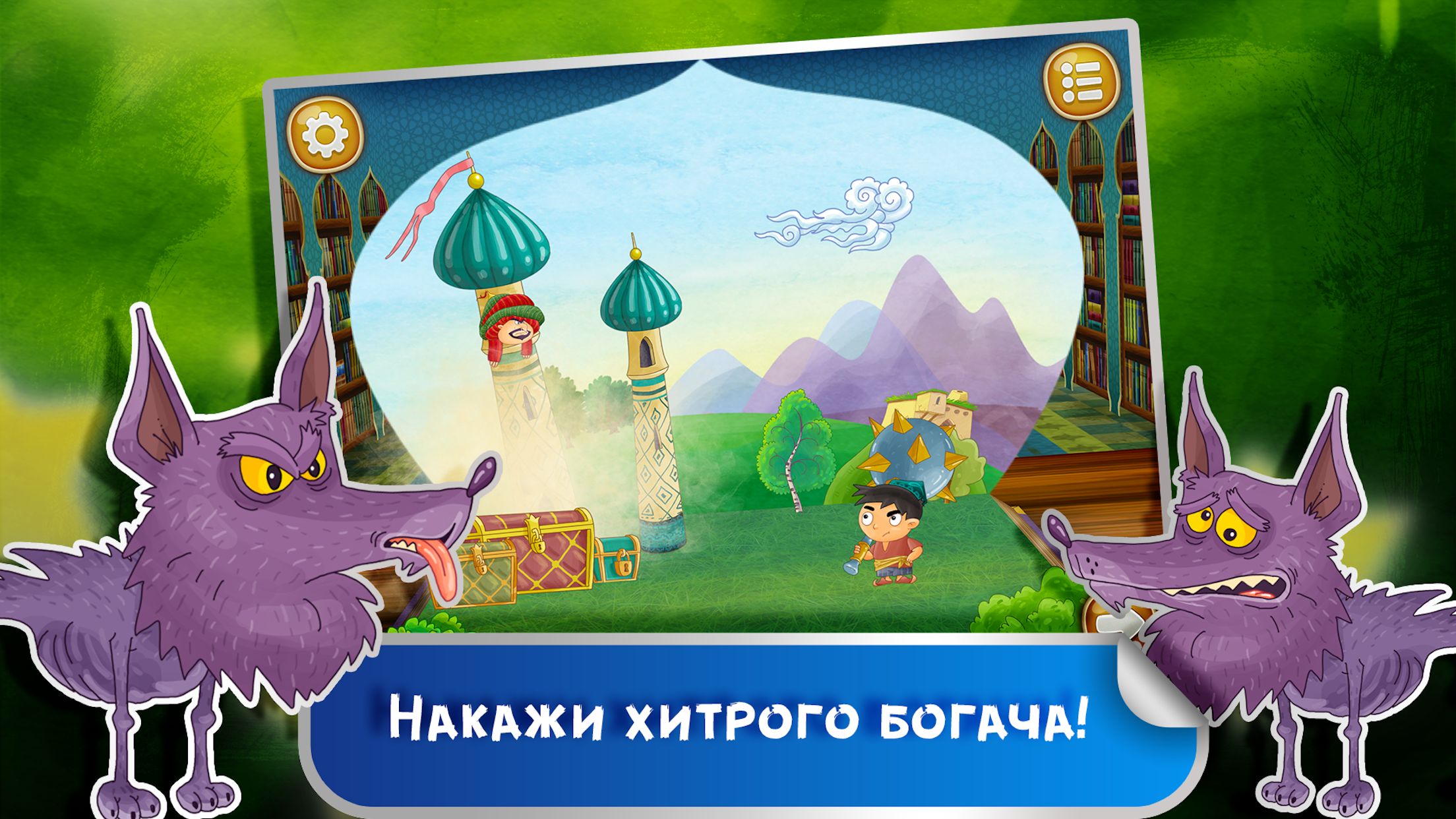 Сказка на ночь: Малыш Богатырь
