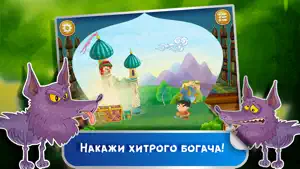 Сказка на ночь: Малыш Богатырь screenshot #6 for iPhone