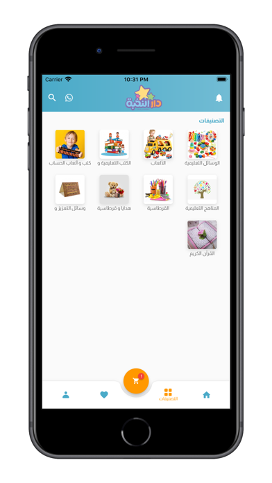 DAR AL NOKHBAH Screenshot