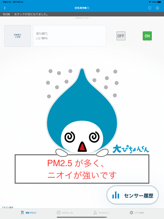 Daikin Smart APPのおすすめ画像3