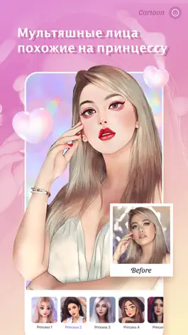 Game screenshot PicsFun - Редактор лица apk
