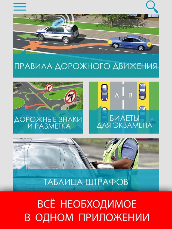 Screenshot #4 pour ПДД 2025 с иллюстрациями