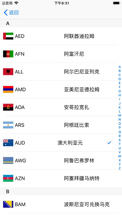 外汇助手 - 支持全球所有汇率 - 数据实时更新