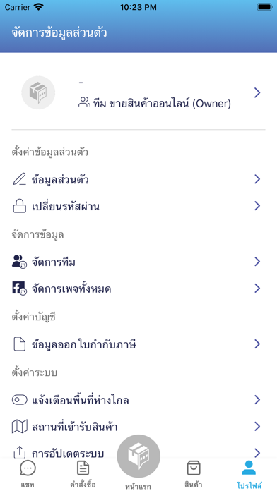 MyOrder Screenshot
