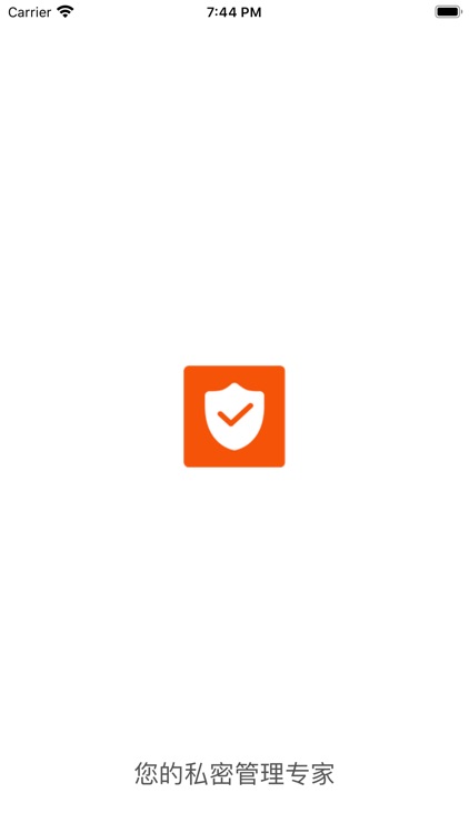 私密管家-私密信息管理专家