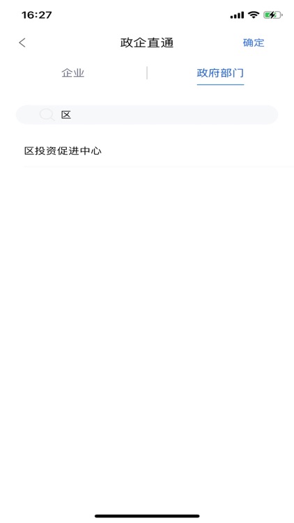 芝企通-服务企业