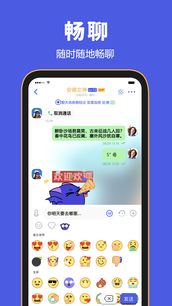 BF-Private Messenger